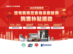 次补助勾当分两种：一是旧房拆修取厨卫；此次