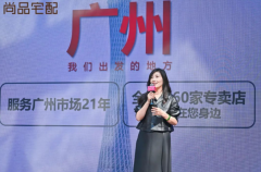 码实价消费以及随心矫捷选择的家居处理方案